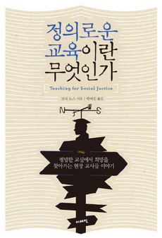 그래도 교실에 희망은 있다…선생님들의 분투기
