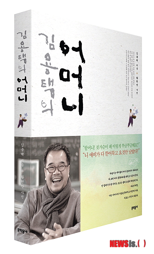 섬진강 봄처녀~겨울 마른나무 ‘김용택의 어머니’