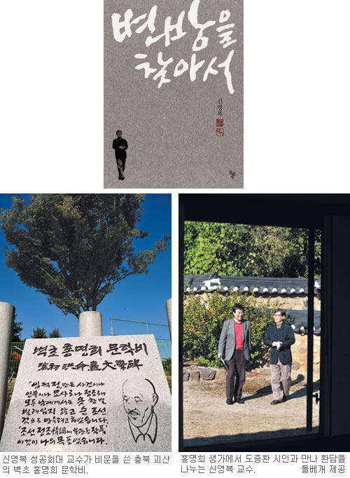 변방, 그곳은 대안 담론의 창조 공간… ‘변방을 찾아서’