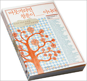용기만 있다면 세상 주인은 바로 당신이다
