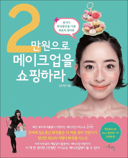 중저가 뷰티 제품 완벽 탐구기…2만원으로 화장품 쇼핑 성공하는 법