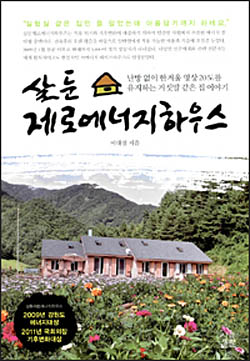 에어컨 없이도 '시원한 집' 지어보시죠
