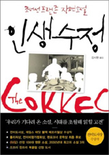 21세기 톨스토이, 항우울제 세상을 문학으로 구원하다