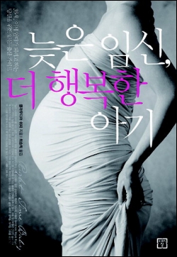 늦은 만큼 더 행복한 'D 라인'