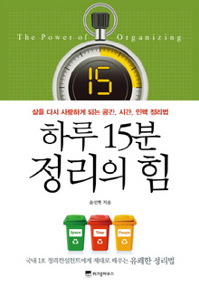 이까짓 정리? 인생 바꾸는 첫 단추