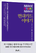 [책마을] 후발주자가 살아남는 길 