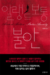 [책과 삶]‘사랑 소설’ 3편으로 국내에 소개