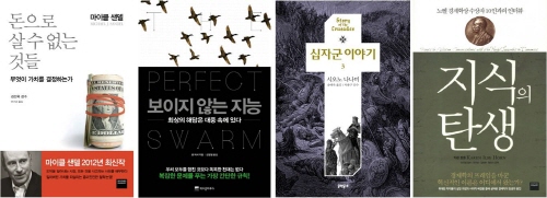 사장님! 휴가철에 이책은 반드시 읽으세요