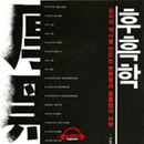 [이주의 오디오북] `뻔뻔함과 음흉함의 미학`