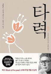 깊이 절망하는 인간이 희망을 잡는다
