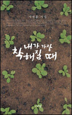 하루에 '80번', 그들은 당신을 보고 있다