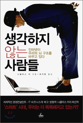 소셜미디어는 당신을 소셜하게 만들어 줄 수 있을까