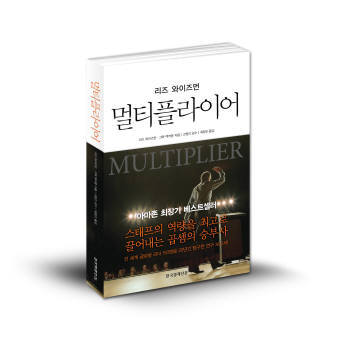 곱셈의 리더 `멀티플라이어`를 주목하라!