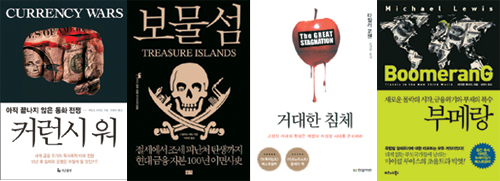 내 미래를 도둑 맞았다…어떻게 살아남을 것인가