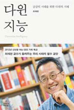 소름 돋는 자연 이야기, 과학 만이 답 알고있다