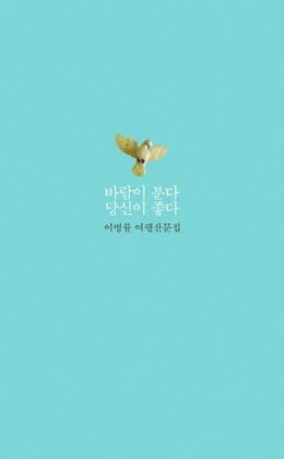 [읽어보세요] 80여개 나라에서 만난 사람들, 그리고 에피소드