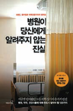 [인문사회]환자들 속터지게 하는 응급실 ‘굼뜬’ 진료, 왜