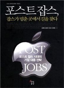 [독서경영]'혁신'을 향한 네 가지 배(Ship)은?