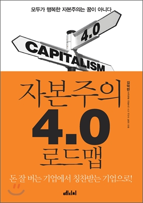 99%를 위한 경제는 없는 것인가?
