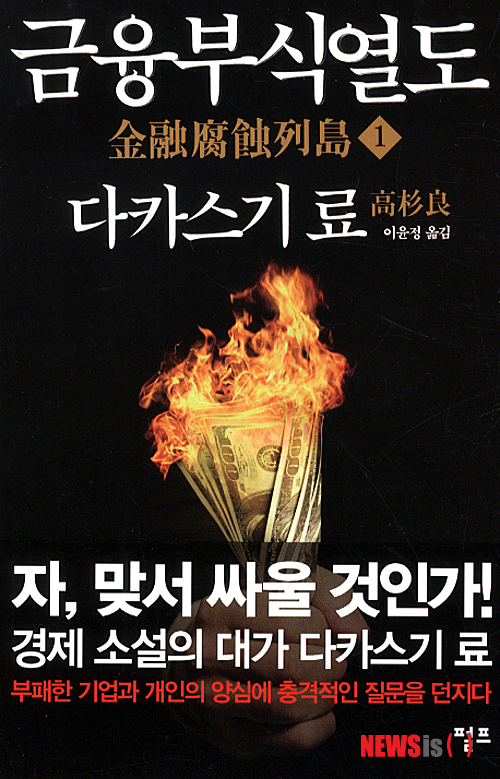 싸고 좋은 엔터테인먼트 소설책 줄줄이…'펄프'