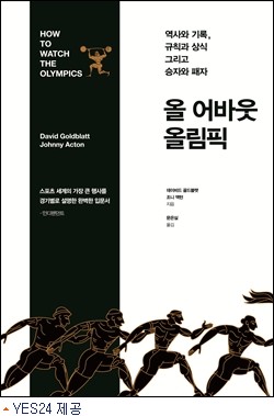 성화를 붙인 후 비둘기를 날리는 까닭은?