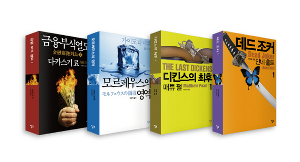 가볍고 싸지만 즐거운 ‘페이퍼백’ 추리소설 넷