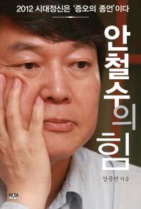 강준만 