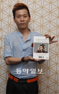 15년 달려온 꿈의 기록, 아이들에게 희망 주었으면… 암투병 가수 임윤택 에세이집 내