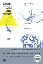 답답한 세상을 바꾸고 싶은가 패션과 문화로 또래를 움직여라