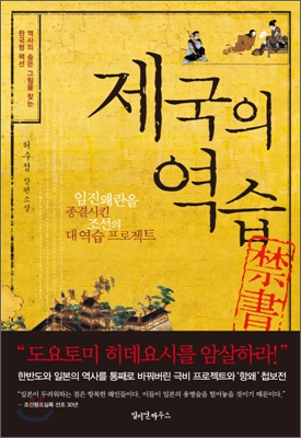 사실과 허구의 경계를 넘나드는 즐거움!
