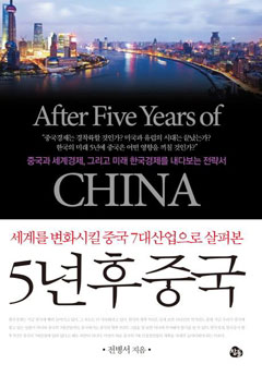 [이주의 오디오북] 중국경제 밑그림을 알면 돈이 보인다
