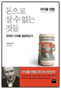 원빈이 당신 마음을 돈으로 사겠다면?