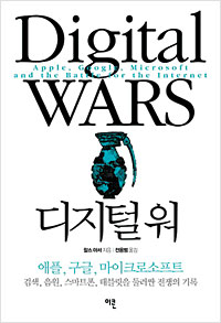 <오늘의 책>“전쟁서 승리하고 싶다면 새로운 전쟁터를 찾으라”