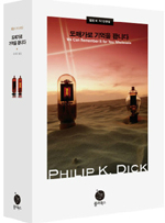 딕 단편소설 25편 묶은 작품집