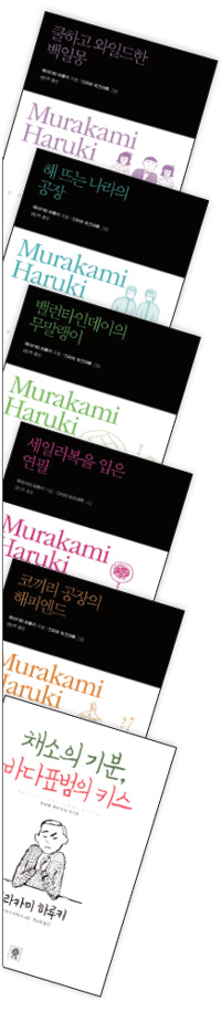 [신간]무라카미 하루키 에세이 신간…가볍지만 마음 끌리는 사연들