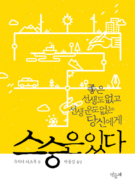 “학생들의 성적 경쟁·획일화 막아보려 다양한 배움의 공동체 ‘개풍관’ 세워”