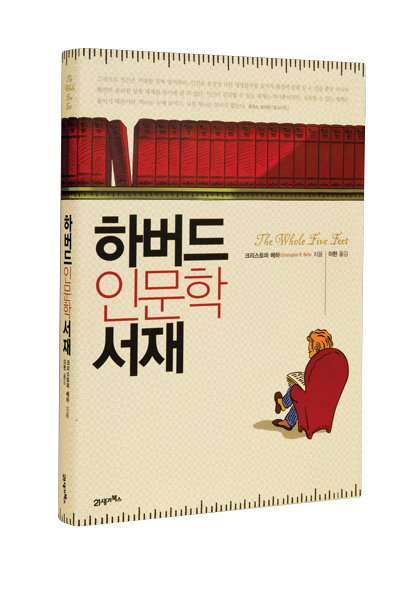 [이달의 책] 뜨거운 여름, 지성인의 서재에서 더위를 잊는다