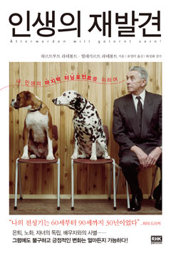 은퇴는 인생의 바캉스가 아니다