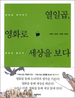 세상을 바라보는 또 다른 프레임