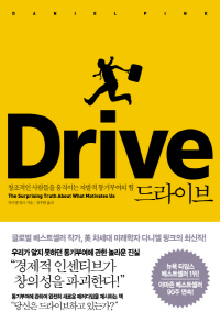 [오늘의 사색]드라이브