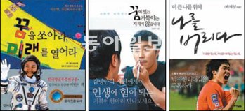 [책에서 진로를 만나다]키 작고 평발이라서 힘들지만 그래도 축구가 너무너무 좋아