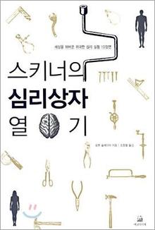 이기심과 이타심이 공존하는 인간의 마음