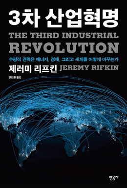 [2012년 화제의 경영·경제서] 네트워크 중심 새 경제모델 온다