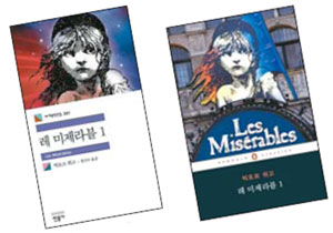 `레미제라블` 책도 인기…영화 개봉후 10만부 돌파