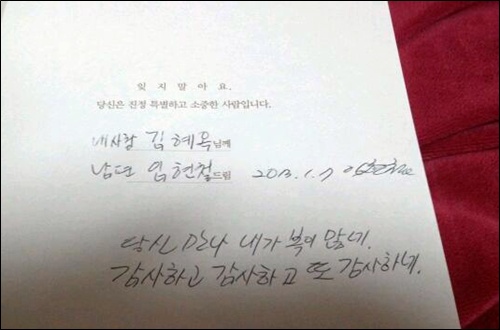 혜민 스님이 우리 부부에게 선물한 '이것'