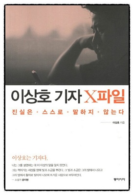 MBC가 해고한 이 사람, 멈추지 않을 겁니다