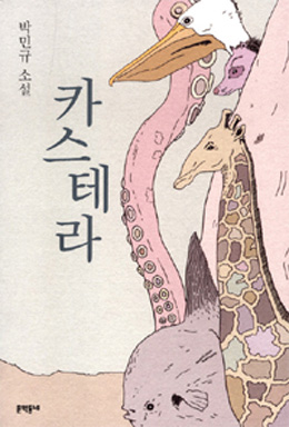 루저가 될지언정 명랑하련다… 이 공손한 의뭉스러움!