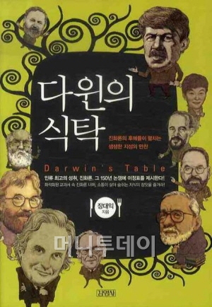 과학교과서의 '창조론 논란'이 생긴 배경