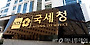 역외탈세자, 하반기 '철퇴' 내려진다