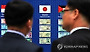 한국 경제성장률, 15년만에 일본에 역전 전망